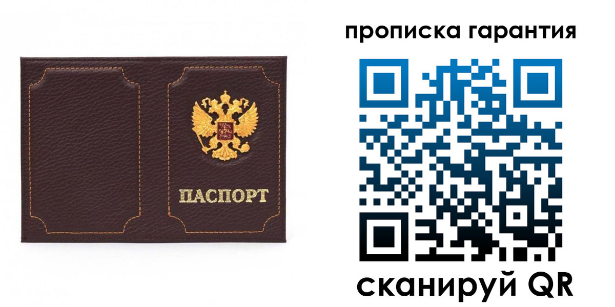 прописка для работы в Камышлове