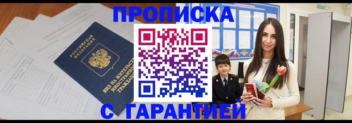 временная регистрация недорого в Камышлове