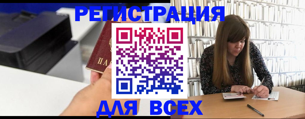 прописка иностранных граждан в Камышлове