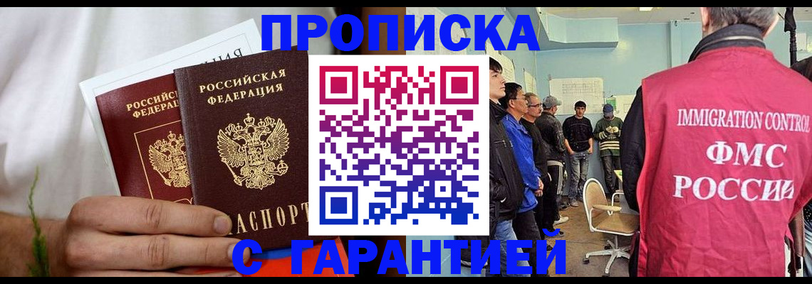 временная регистрация купить в Камышлове